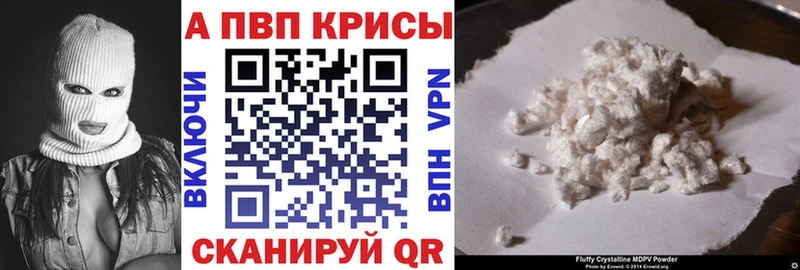 где найти наркотики  Северск  APVP VHQ 
