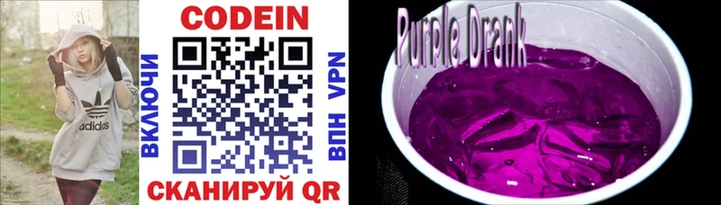 сколько стоит  ОМГ ОМГ ссылка  Codein Purple Drank  Северск 