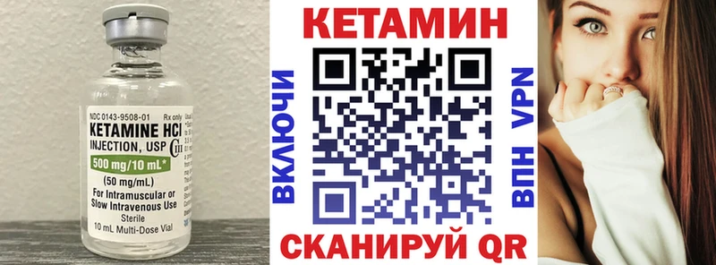 Кетамин VHQ  купить  цена  Северск 