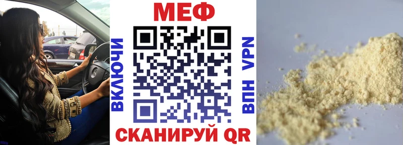 MEGA рабочий сайт  Северск  Меф 4 MMC  хочу  