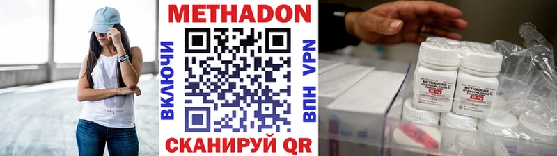 Метадон мёд  Северск 